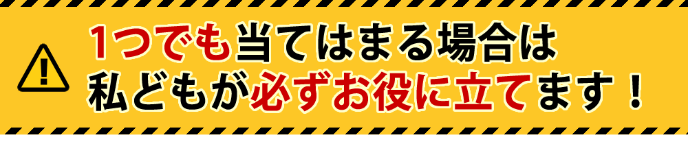 注意!