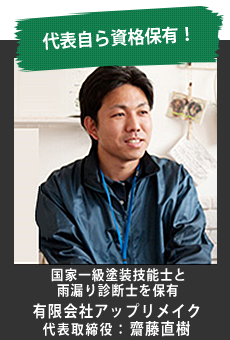 代表